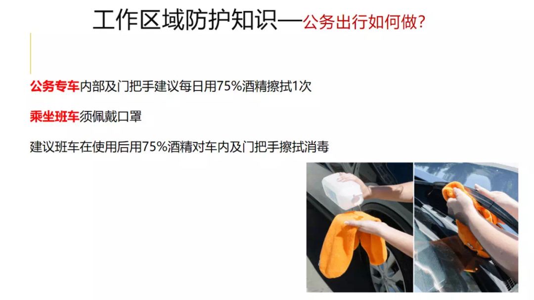 譜析分享:節(jié)后上班工作區(qū)域疫情防控指南!-色譜儀_氣相色譜儀_液相色譜儀-滕州市惠譜分析儀器有限公司